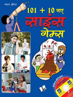 cover image of 101+10 New Science Games (Hindi)